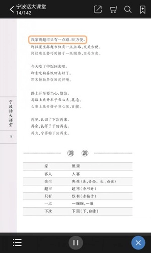 方言中华正版图3