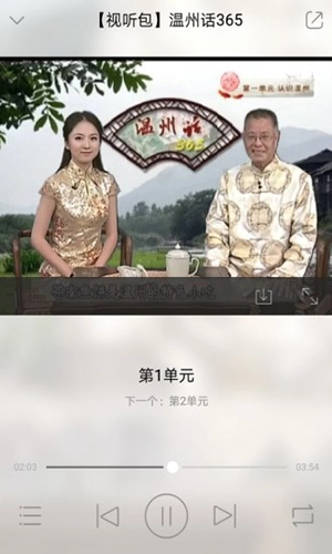 方言中华正版图5