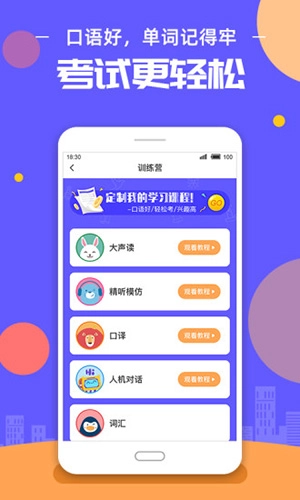这样学英语免费原版图3