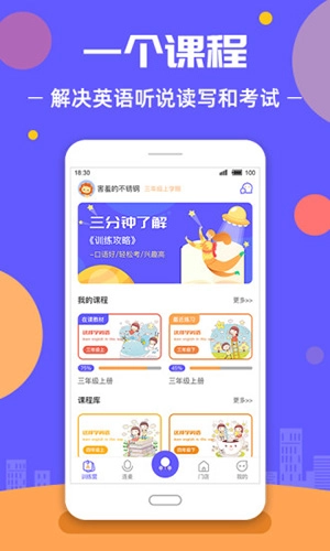 这样学英语免费原版图1