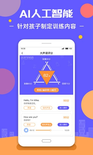 这样学英语免费原版图4