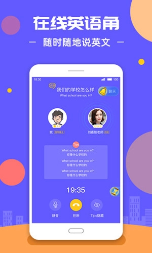 这样学英语免费原版图5