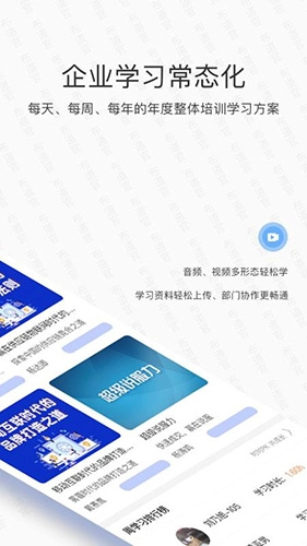 布道官官方最新版图4