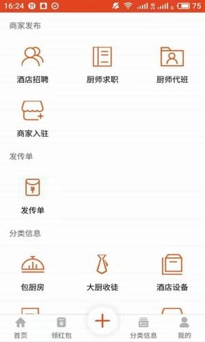 厨掌柜原版图4