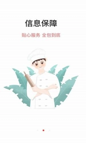 厨掌柜原版图3