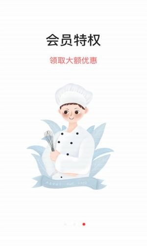 厨掌柜原版图2
