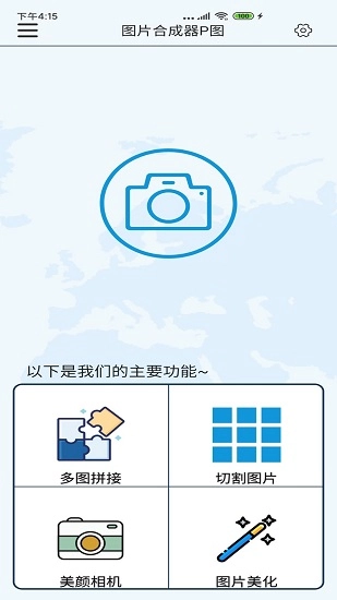 拼图九宫格安卓直装版