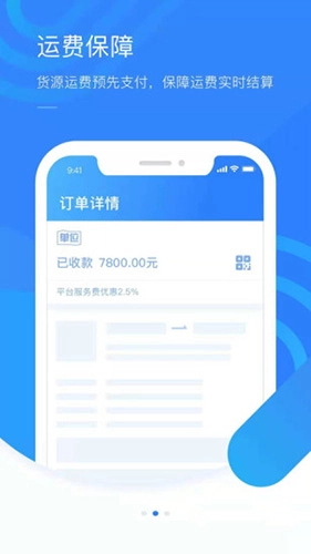 好司机安卓官方版