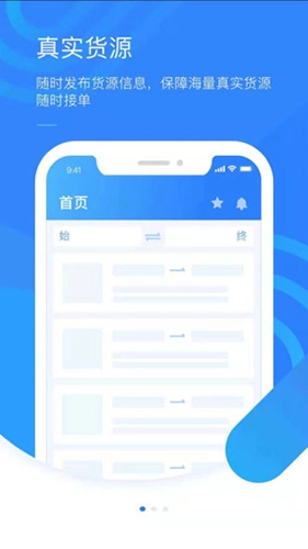 好司机安卓官方版