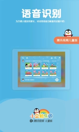 小企鹅乐园电视版(4)