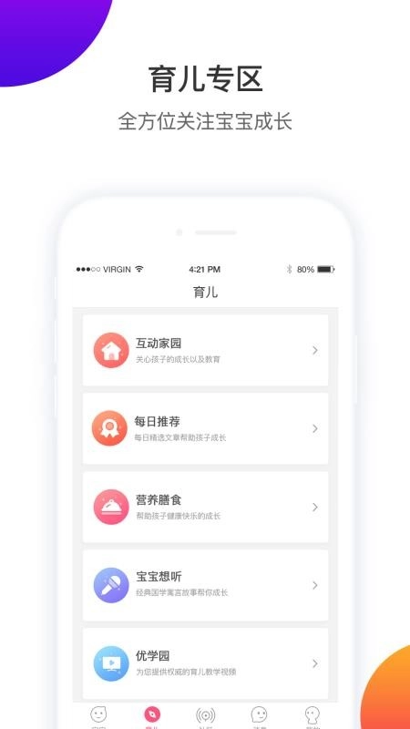 凯爸爸安卓官方版图4