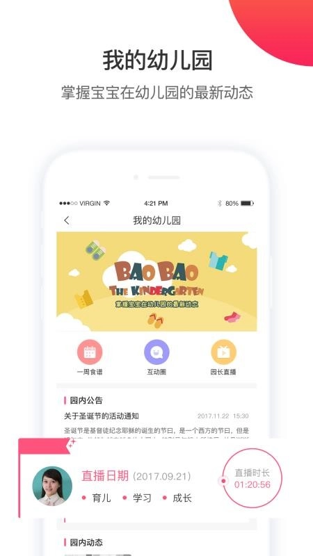 凯爸爸安卓官方版图2