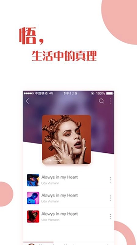 一点音乐直装版图4
