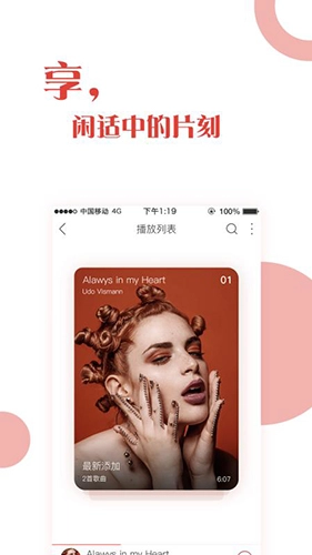一点音乐直装版图1