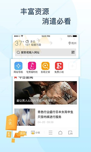 极搜浏览器安卓免费版图2