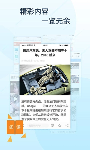 极搜浏览器安卓免费版图3