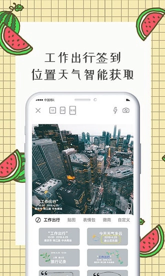 智能水印相机手机版图3