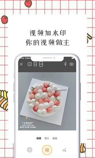 智能水印相机手机版图2