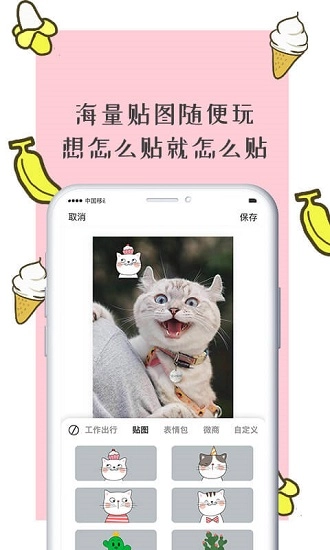 智能水印相机手机版图1