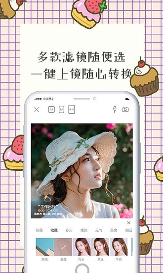 智能水印相机手机版图4