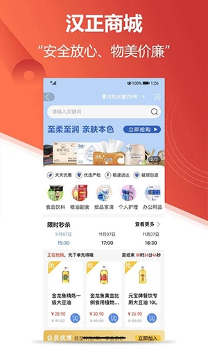 云上汉正安卓版