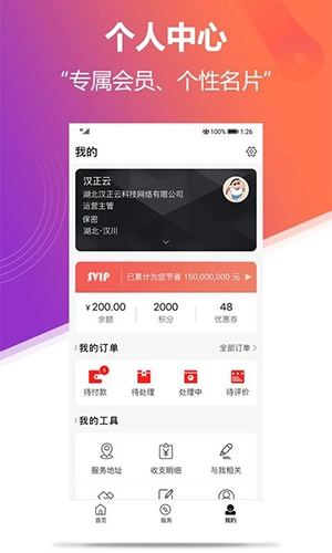 云上汉正安卓版