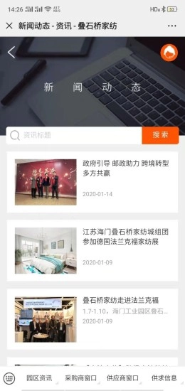 叠石桥家纺最新免费版
