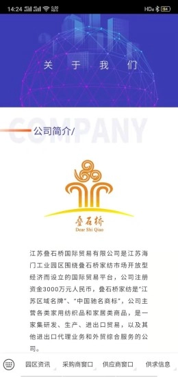 叠石桥家纺最新免费版