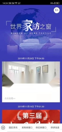 叠石桥家纺最新免费版