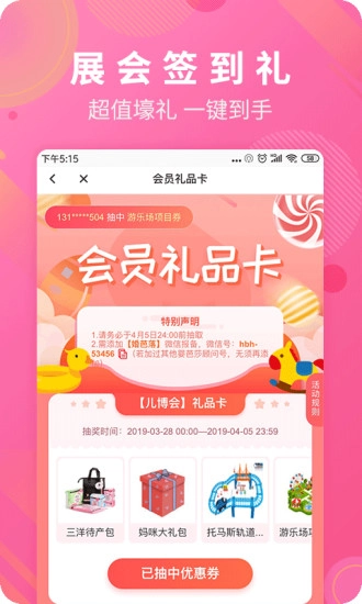 婴芭莎原版图1