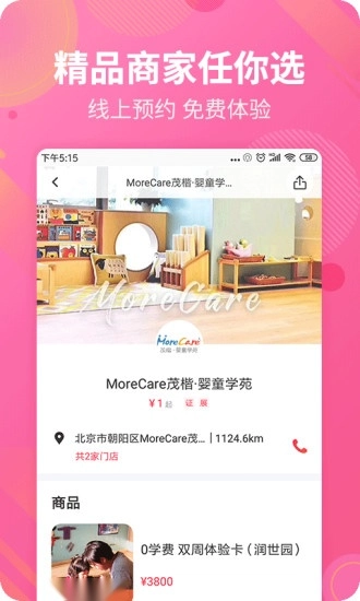 婴芭莎原版图3