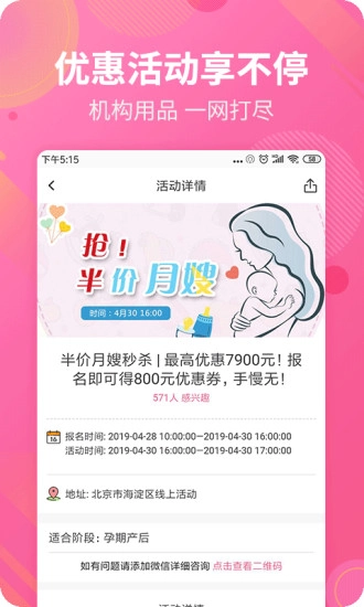 婴芭莎原版图2