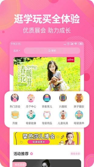 婴芭莎原版图4