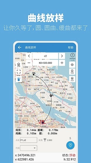 测量大师手机正版图2