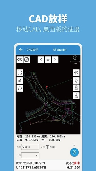 测量大师手机正版图1