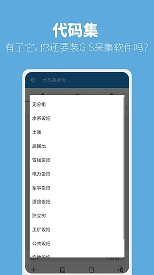 测量大师手机正版图3