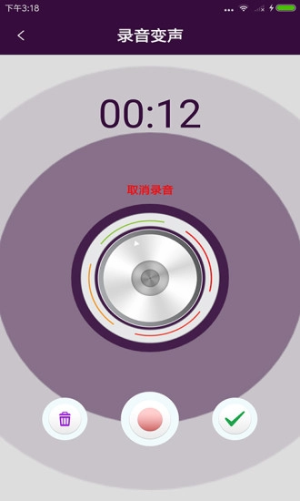快酷变声器直装版