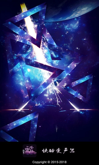 快酷变声器直装版