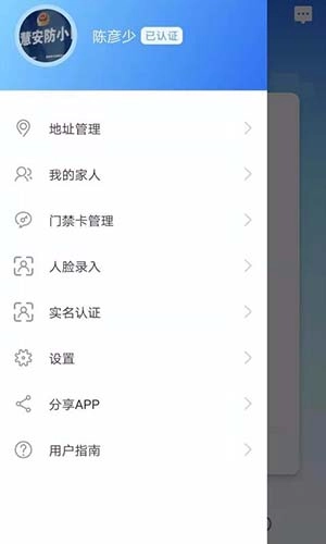 咻咻开门直装版图2