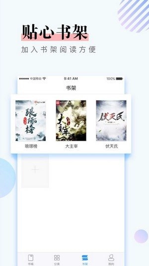 春阅通用版图2