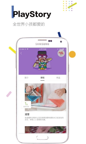 PlayStory通用版图5