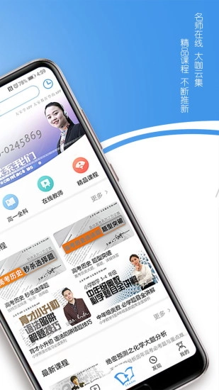 大家学安卓版图2