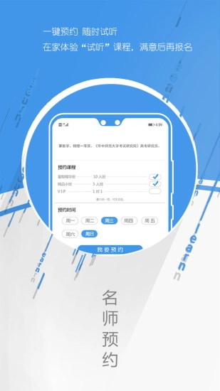 大家学安卓版图4