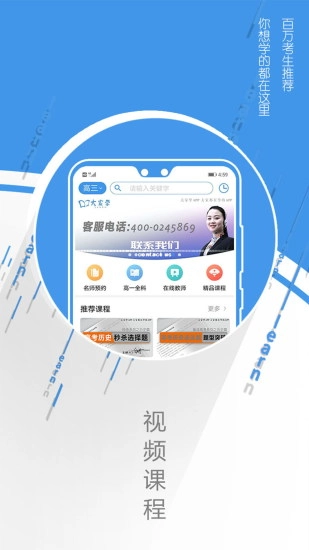 大家学安卓版图3