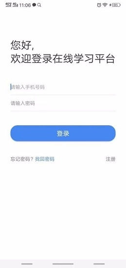 水母课堂安卓免费版图1