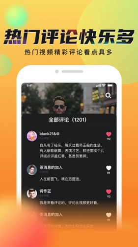 秘乐短视频手机免费版图4