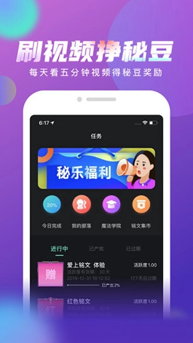 秘乐短视频手机免费版图3