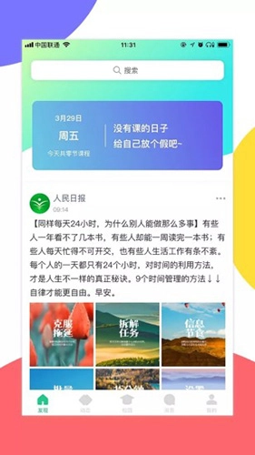 掌上天软原版图1