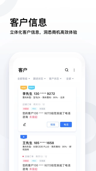 易车伙伴手机最新版图3