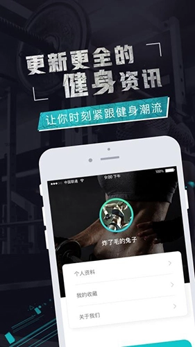 fit健身头条手机版